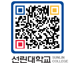 QRCODE 이미지 https://www.sunlin.ac.kr/v0kym5@