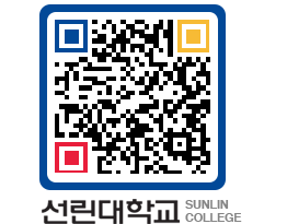 QRCODE 이미지 https://www.sunlin.ac.kr/v0w2a1@