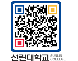 QRCODE 이미지 https://www.sunlin.ac.kr/v0xifc@