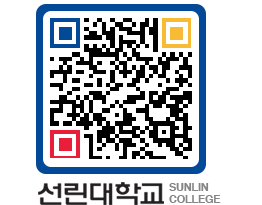 QRCODE 이미지 https://www.sunlin.ac.kr/v12h3g@