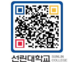 QRCODE 이미지 https://www.sunlin.ac.kr/v1di2c@