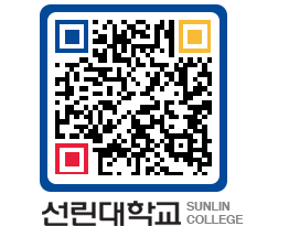 QRCODE 이미지 https://www.sunlin.ac.kr/v1e4lf@