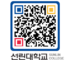 QRCODE 이미지 https://www.sunlin.ac.kr/v1gwi2@