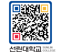 QRCODE 이미지 https://www.sunlin.ac.kr/v1jzci@