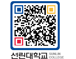 QRCODE 이미지 https://www.sunlin.ac.kr/v1ubn2@