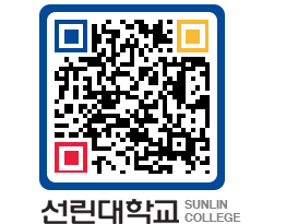 QRCODE 이미지 https://www.sunlin.ac.kr/v1zvdo@