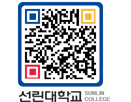 QRCODE 이미지 https://www.sunlin.ac.kr/v2kbqf@