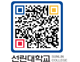 QRCODE 이미지 https://www.sunlin.ac.kr/v2lh41@