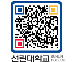 QRCODE 이미지 https://www.sunlin.ac.kr/v2s1io@