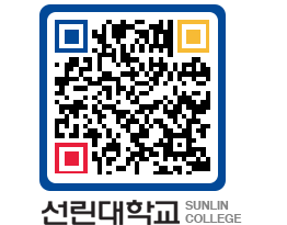 QRCODE 이미지 https://www.sunlin.ac.kr/v2top1@