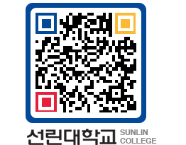 QRCODE 이미지 https://www.sunlin.ac.kr/v2u0cn@