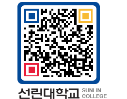 QRCODE 이미지 https://www.sunlin.ac.kr/v2vbnh@