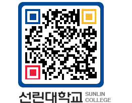 QRCODE 이미지 https://www.sunlin.ac.kr/v30emt@