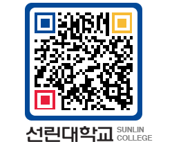 QRCODE 이미지 https://www.sunlin.ac.kr/v34rrr@