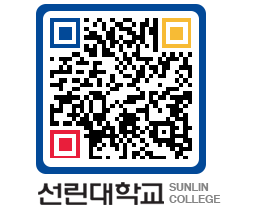 QRCODE 이미지 https://www.sunlin.ac.kr/v35y05@