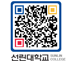 QRCODE 이미지 https://www.sunlin.ac.kr/v3btxe@