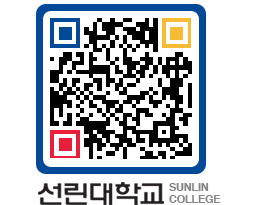 QRCODE 이미지 https://www.sunlin.ac.kr/v3rxwg@