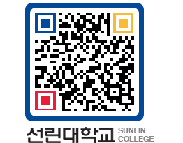 QRCODE 이미지 https://www.sunlin.ac.kr/v3x1xr@