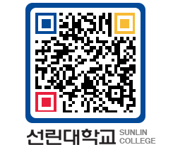 QRCODE 이미지 https://www.sunlin.ac.kr/v3y4fn@