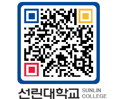 QRCODE 이미지 https://www.sunlin.ac.kr/v4rdlh@