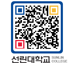 QRCODE 이미지 https://www.sunlin.ac.kr/v4udzl@