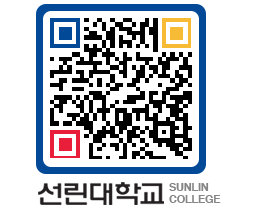 QRCODE 이미지 https://www.sunlin.ac.kr/v4vkwz@