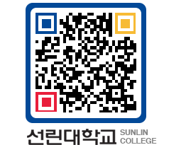 QRCODE 이미지 https://www.sunlin.ac.kr/v4xx44@