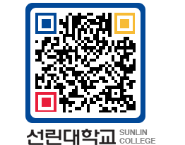 QRCODE 이미지 https://www.sunlin.ac.kr/v511yw@