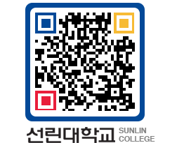 QRCODE 이미지 https://www.sunlin.ac.kr/v5404w@