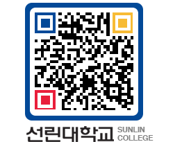 QRCODE 이미지 https://www.sunlin.ac.kr/v55mk2@