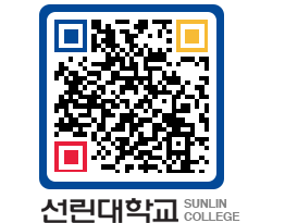 QRCODE 이미지 https://www.sunlin.ac.kr/v5qcob@