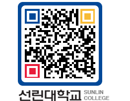 QRCODE 이미지 https://www.sunlin.ac.kr/v5wbjd@