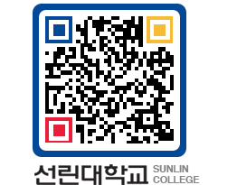 QRCODE 이미지 https://www.sunlin.ac.kr/va0mjf@