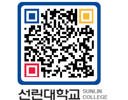 QRCODE 이미지 https://www.sunlin.ac.kr/va2q5m@