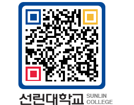 QRCODE 이미지 https://www.sunlin.ac.kr/vagzu4@