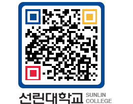 QRCODE 이미지 https://www.sunlin.ac.kr/vb4jd5@