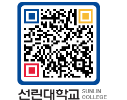 QRCODE 이미지 https://www.sunlin.ac.kr/vb4qzr@