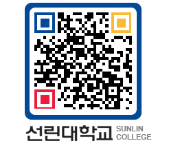 QRCODE 이미지 https://www.sunlin.ac.kr/vbfzdk@