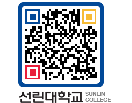 QRCODE 이미지 https://www.sunlin.ac.kr/vc1flz@