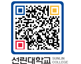 QRCODE 이미지 https://www.sunlin.ac.kr/vcglp2@