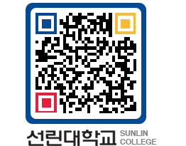 QRCODE 이미지 https://www.sunlin.ac.kr/vckhjh@