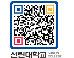 QRCODE 이미지 https://www.sunlin.ac.kr/vd1zgk@