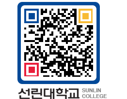 QRCODE 이미지 https://www.sunlin.ac.kr/vdc5di@