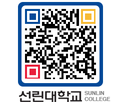 QRCODE 이미지 https://www.sunlin.ac.kr/vdjrsl@