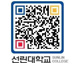 QRCODE 이미지 https://www.sunlin.ac.kr/ve24x4@