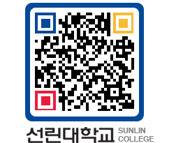 QRCODE 이미지 https://www.sunlin.ac.kr/ve4hy4@