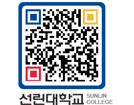 QRCODE 이미지 https://www.sunlin.ac.kr/ve50wj@