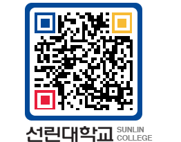 QRCODE 이미지 https://www.sunlin.ac.kr/vehkee@