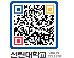 QRCODE 이미지 https://www.sunlin.ac.kr/veht0i@