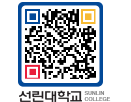 QRCODE 이미지 https://www.sunlin.ac.kr/veqpg5@